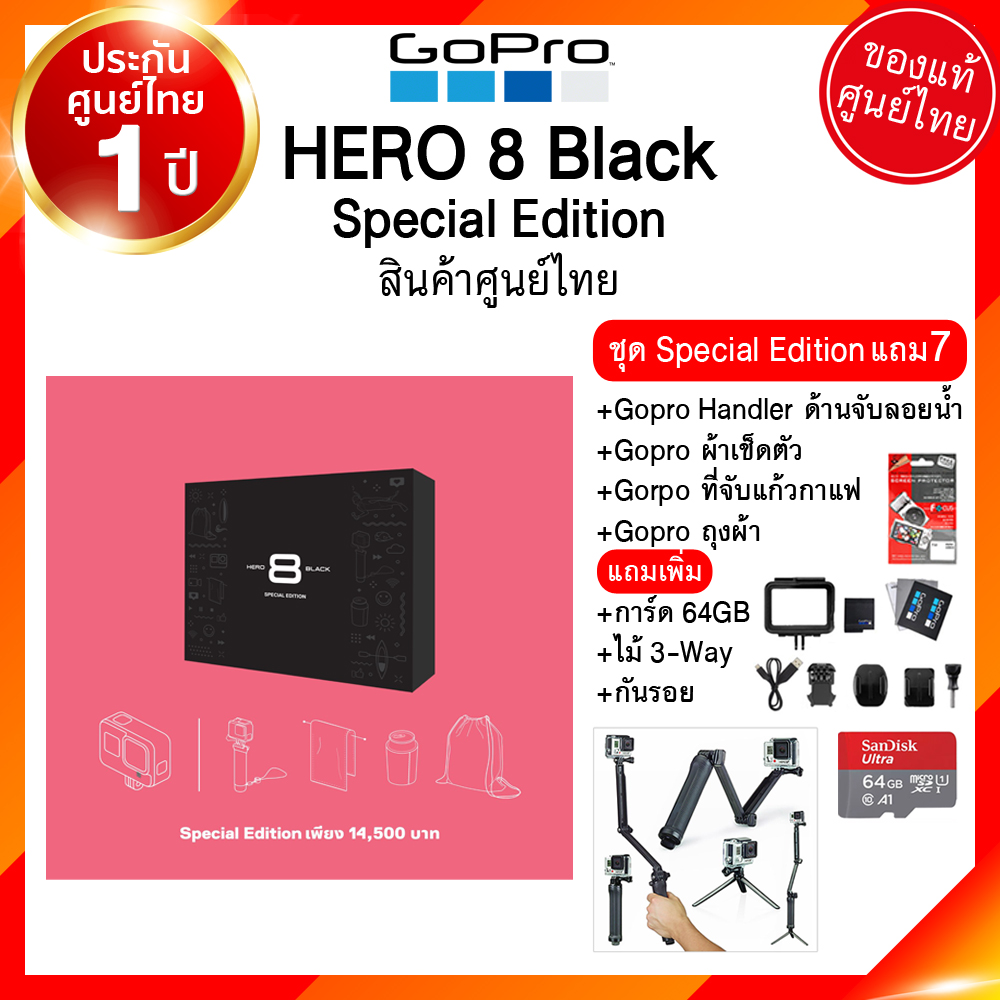 [ เจียหาดใหญ่ ] Gopro HERO 8 Black Action Camera กล้องแอคชั่นแคม เลนส์ ราคาถูก Special Edition